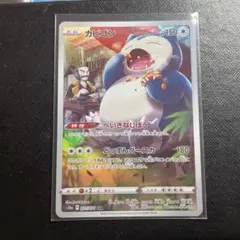 ポケモンカードchr