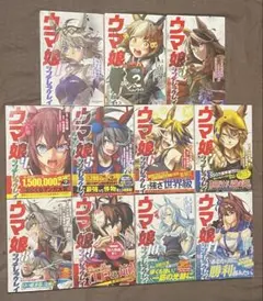 ウマ娘 シンデレラグレイ 1巻 初版 帯付き 特典複数付き チラシ付き