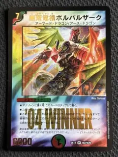 無双竜機ボルバルザーク　スリーブ　42枚 スリーブ『[EXカードプロテクト]無双竜機ボルバルザークVer.』42枚入り