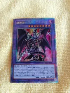2026年最新】ドラグーンオブレッドアイズ 20thの人気アイテム - メルカリ