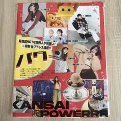 mini11月号　藤本洸大　切り抜き