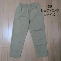 シェフパンツ チノパン