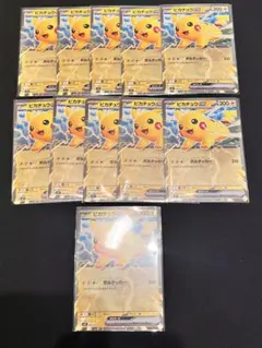 ピカチュウex 11枚セット　コロちゃお　スタートデッキ