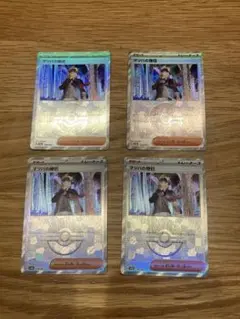 マツバの確信 モンボミラー 4枚セット