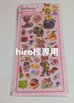 ズートピア　ボンボンドロップシール風　立体　1枚