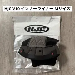 HJC V10 インナーライナー HJP549のサムネイル