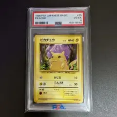 2026年最新】旧裏 ピカチュウ psaの人気アイテム - メルカリ
