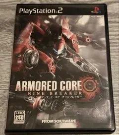 アーマード・コア ナインブレイカー　ps2
