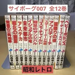 断捨離価格！小学館オールカラー版 世界の童話 カロリーヌ含む 13冊 