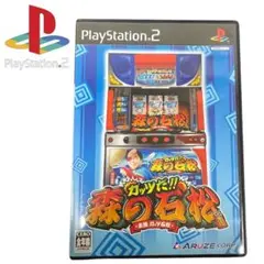 【PlayStation 2】ガッツだ‼︎森の石松−Bタイプ−ソフト