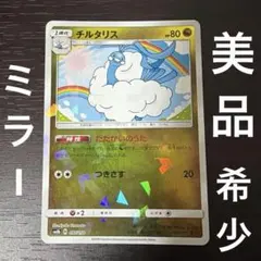 2026年最新】シリーズ：サン&ムーン ポケモンカードゲームの人気