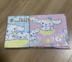 シナモロール くじ　タオルセットのサムネイル