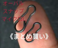 M・S様 リクエスト 3点 まとめ商品