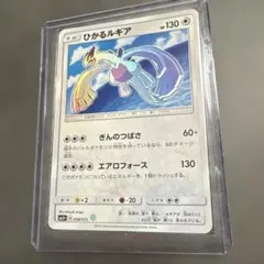 2026年最新】ひかるルギアの人気アイテム - メルカリ