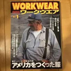 WORKWEAR ワークウエア no.1 monoスペシャル