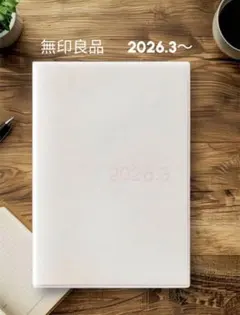 【ラスト1冊】無印良品 スケジュール帳 B6 2026年3月からのサムネイル