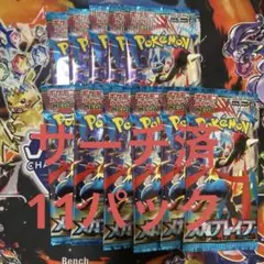 メガブレイブ　サーチ済品　11パック