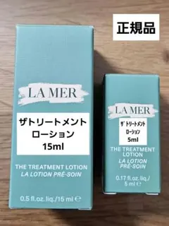 DE LA MER ザトリートメントローションのサムネイル