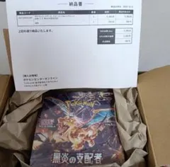 2025年最新】黒煙の支配者 box シュリンク付きの人気アイテム - メルカリ