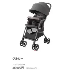 今週末限定タイムセール☆ アップリカ ベビーカー クルリー 超軽量 Aprica アップリカ クルリー (ネイビー) A型ベビーカー 軽量 4輪