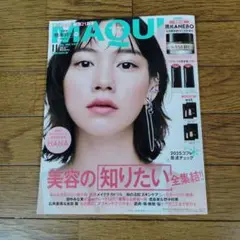 マキア11月号　付録無し