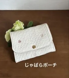 ヌビじゃばらポーチ（母子手帳、通帳、お薬手帳ケースなど）