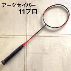 2025年最新】アークセイバー11プロの人気アイテム - メルカリ