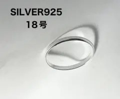 マリッジプレーン SILVER925甲丸シルバーリング銀ペア指輪シンプル18号え