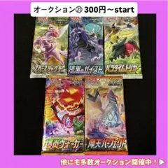 爆炎ウォーカー未開封BOX ソード＆シールド 強化拡張パック 爆炎ウォーカー(シュリンク未