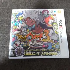 つ*ー様 妖怪ウォッチ3 スキヤキ パッケージ版