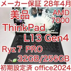 メーカー保証 美品 Ryzen7 32GB ThinkPad L13 Gen4 - メルカリ