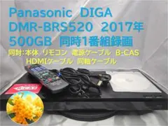 ■整備品 DIGA DMR-BRS520 500GB 2017年 Amazon | パナソニック 500GB 1チューナー ブルーレイレコーダー