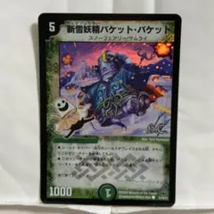 デュエルマスターズ ペロリ・ハット デュエルマスターズ ペロリ・ハット 2枚セット - メルカリ