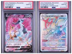 PSA9 、連番 ラティオス&ラティアス フーパのおでましキャンペーン プロモ PSA9 、連番 ラティオス&ラティアス フーパのおでましキャンペーン