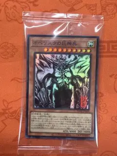 2026年最新】遊戯王 三幻神の人気アイテム - メルカリ