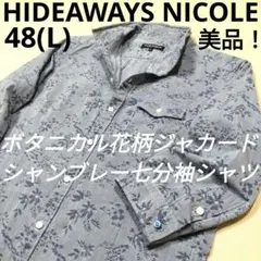 ハイダウェイニコル　花柄ジャカードシャンブレー七分袖シャツ　衿ワイヤー　紺　48のサムネイル