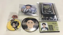 ハイキュー　赤葦京治　セット