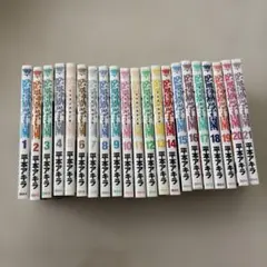 監獄学園 プリズンスクール 1〜21巻セット(20巻欠品)平本アキラ - メルカリ