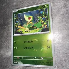 ツタージャ　モンスターボール