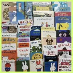【くもん推薦図書含む】赤ちゃん　絵本まとめ売り　50冊　0歳から　0.1.2絵本 赤ちゃん0歳から 絵本まとめ売り 55冊セット くもん推薦図書 選定図書