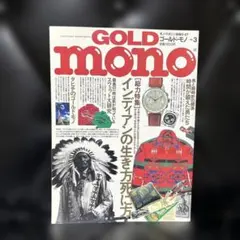 GOLD mono インディアンの生き方死に方