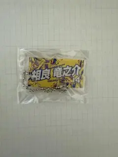 ベガルタ仙台相良竜之介