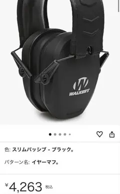 動作確認済Walker's Razor型 電子イヤーマフヘルメットアダプター付