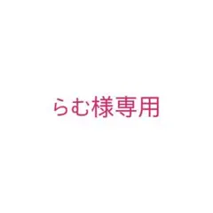 専用のサムネイル
