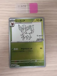 リーフィア：YU NAGABA × ポケモンカードゲーム PROMO SV-P… - メルカリ
