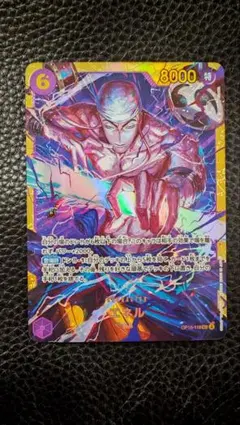 ワンピースカード　神の島の冒険　 エネル　SECシークレット