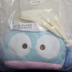 ハンギョドン　くじ　スピーカークッション