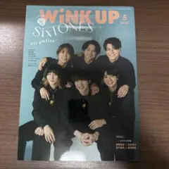 SixTONES スト WiNK UP