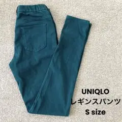 UNIQLO レギンスパンツ　ユニクロ　緑　グリーン　S