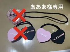 BLACKPINK JENNIE ハート型ゴム